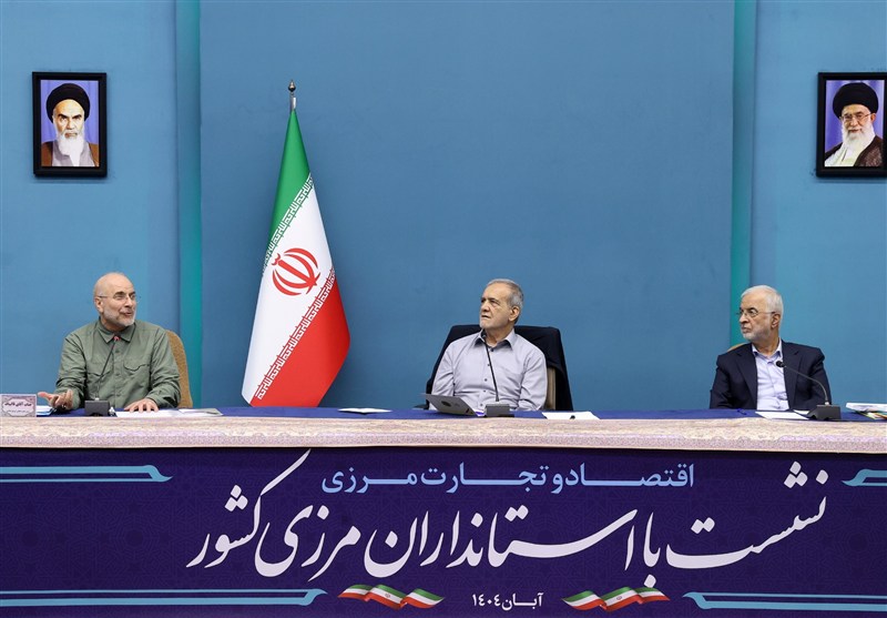 نشست بهره‌برداری از ظرفیت اقتصادی استان‌های مرزی با حضور پزشکیان و قالیباف 